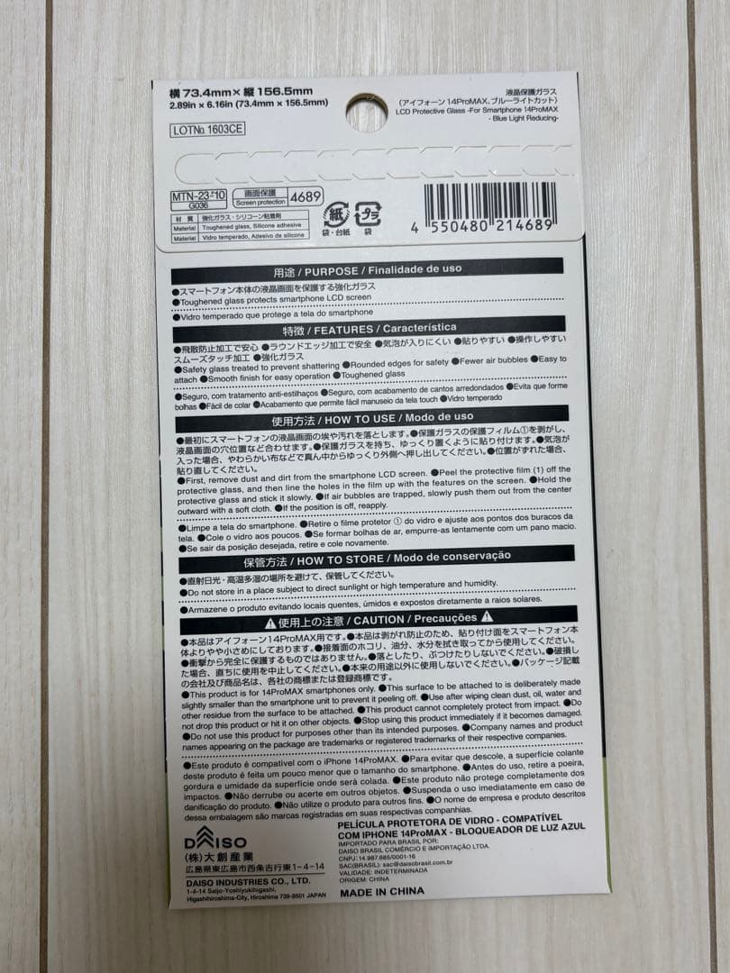Apple iPhone 14 Pro Max ディープパープル 本体