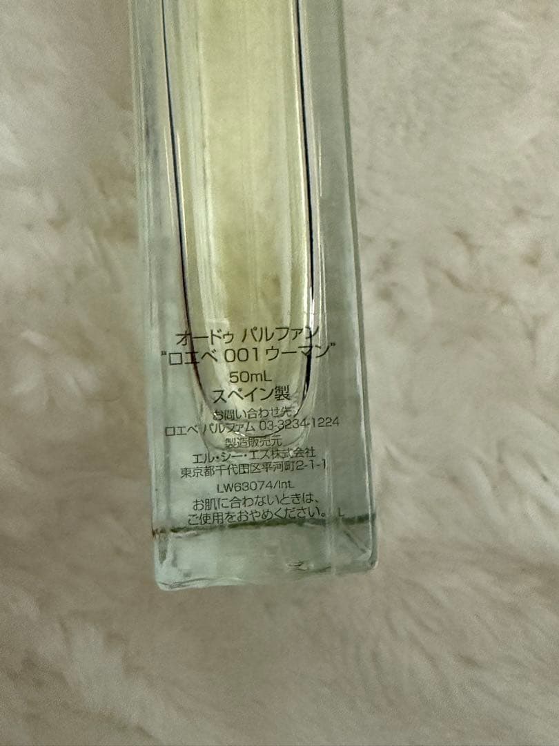 LOEWE 001 WOMAN Eau de Parfum 50ml 値下げ検討
