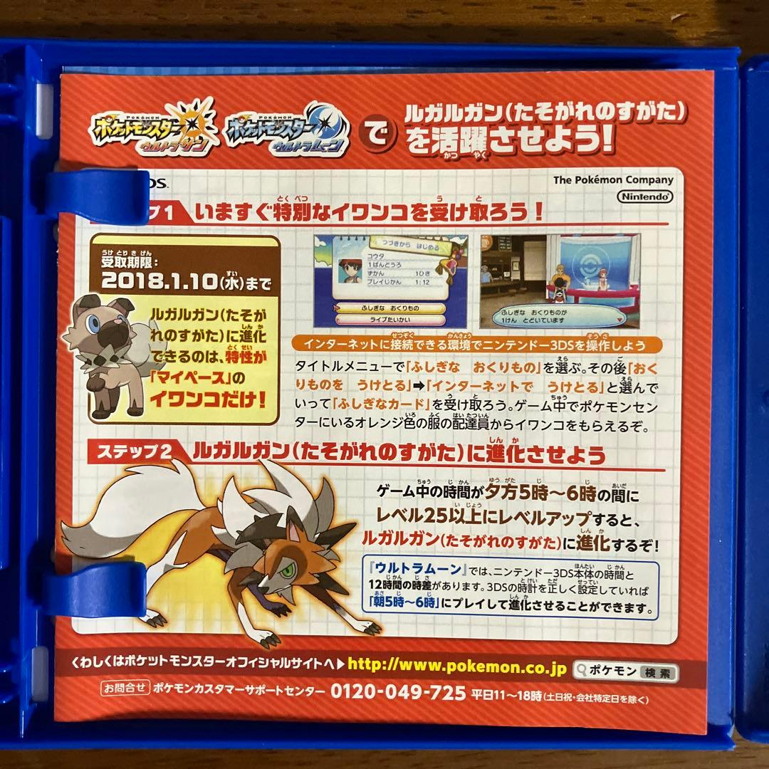 ポケットモンスター　ウルトラサン・ウルトラムーン　セット　まとめ売り