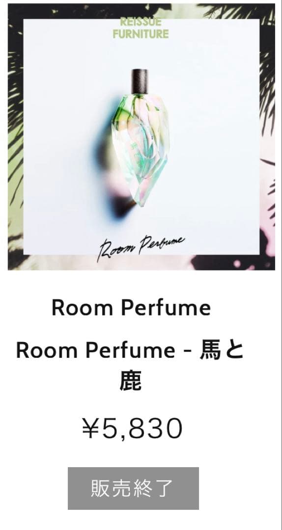 【販売終了品】米津玄師 Room Perfume