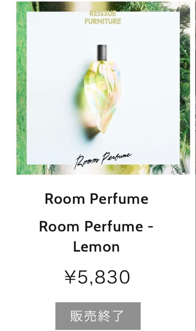 【販売終了品】米津玄師 Room Perfume
