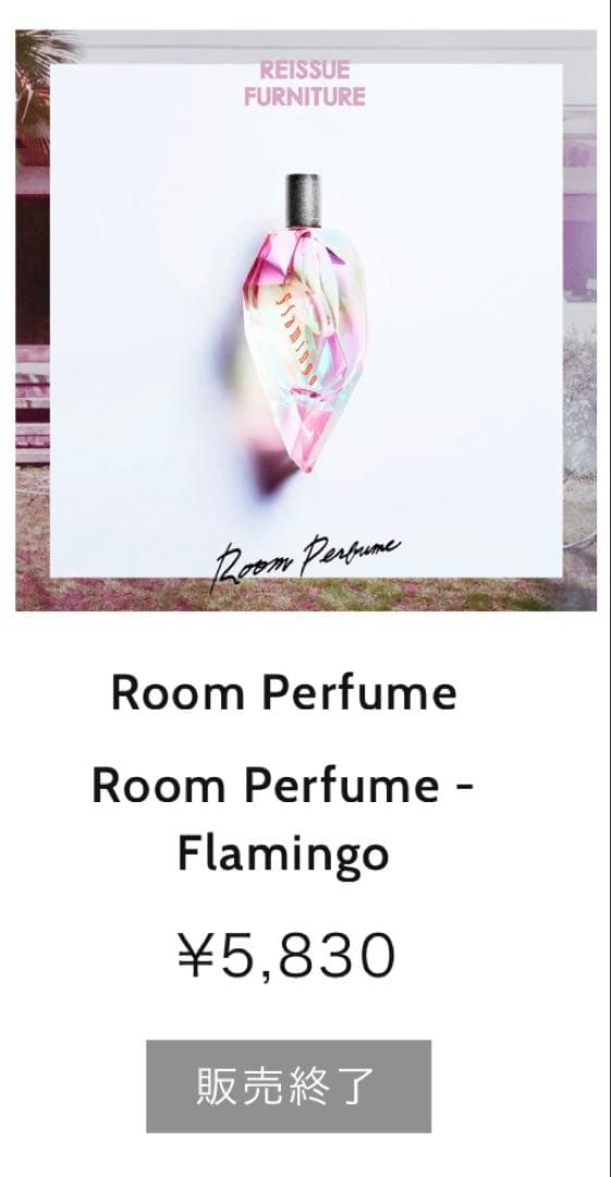 【販売終了品】米津玄師 Room Perfume
