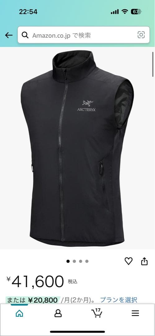 ARC'TERYX ネイビー アトムベスト S/P