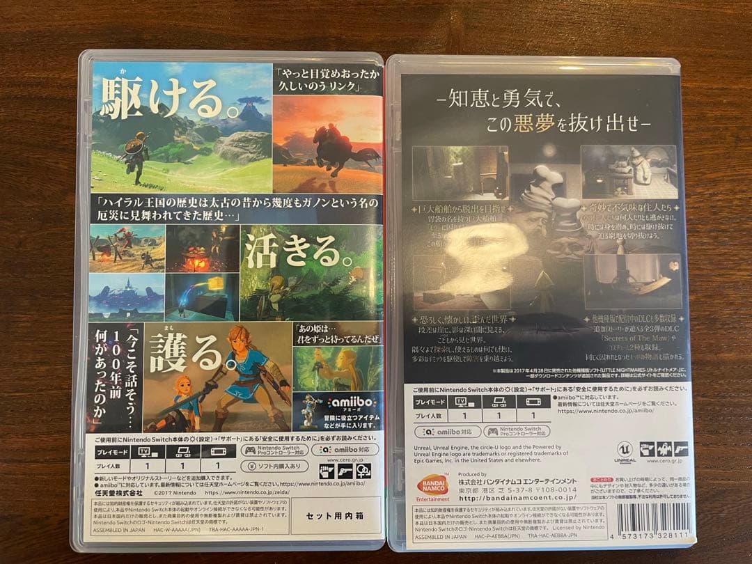 Switch ゼルダの伝説 リトルナイトメア