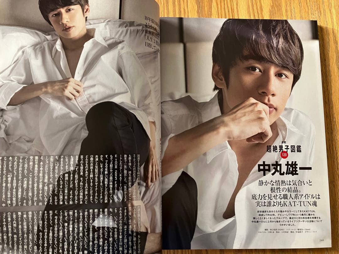 （957）美品　STORY ストーリィ　2023年4月　中丸雄一① 超絶男子図鑑