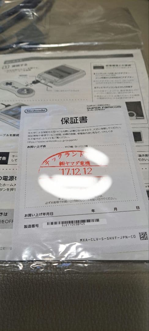 Nintendo 他ゲーム機本体 ニンテンドークラシックミニ スーパーファ…