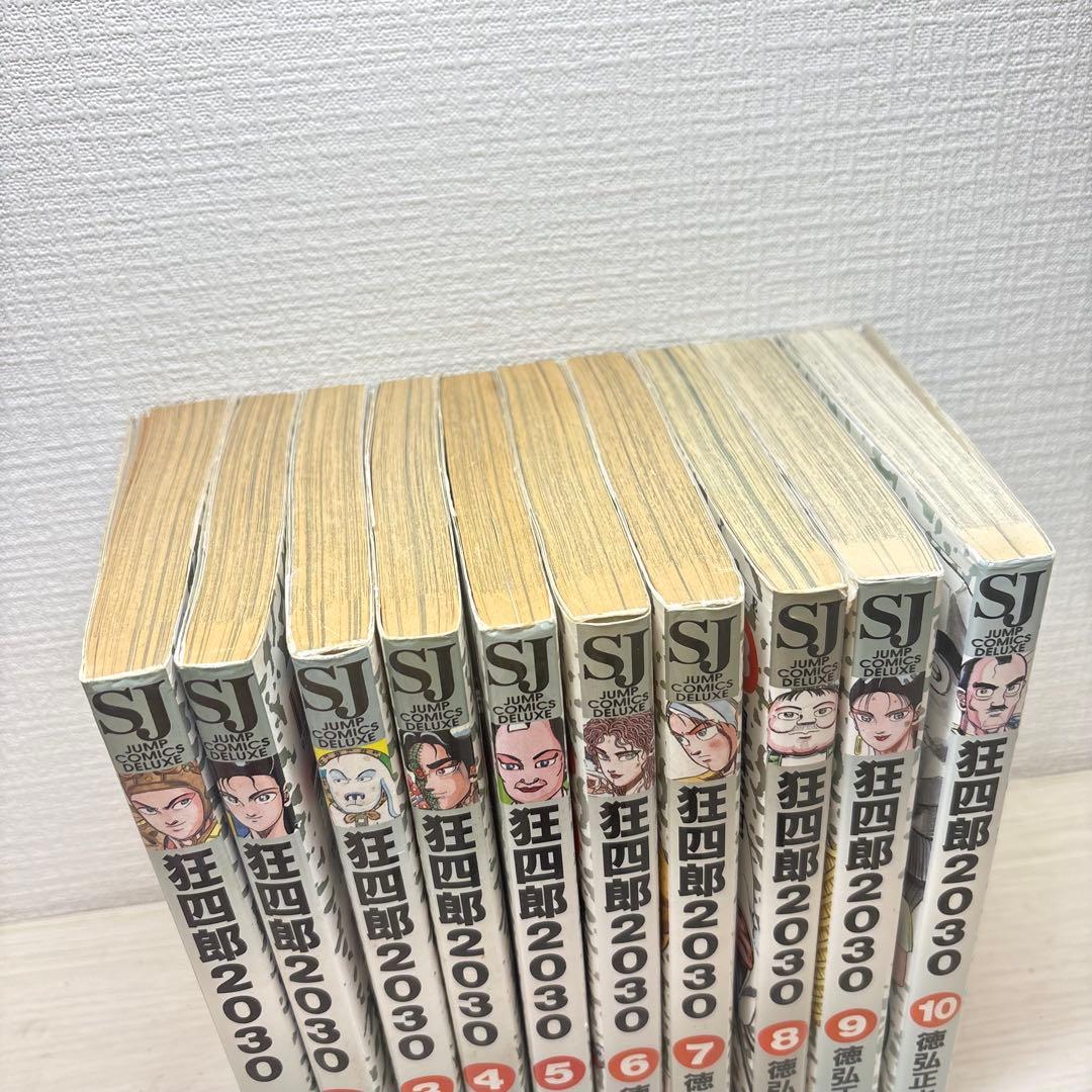 狂四郎2030 1〜8巻　8巻セット　【初版】 3.6.7.8巻