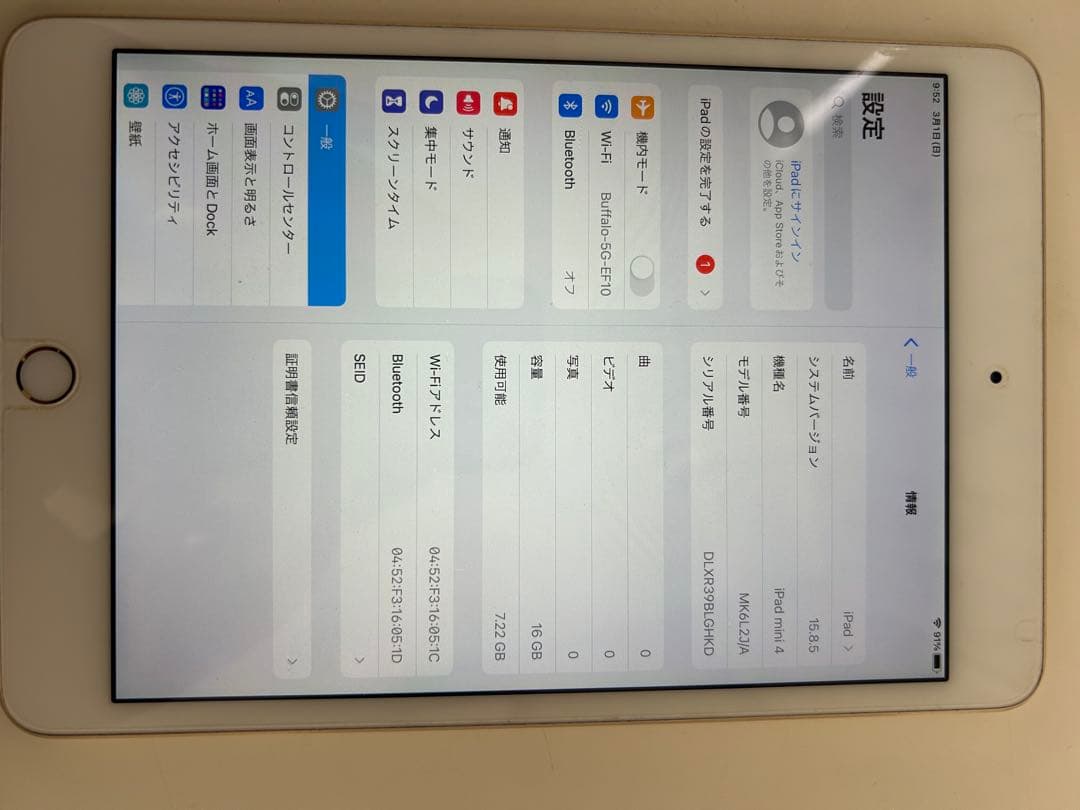 ニ*ス様 ipad mini4 16GB wifiモデル