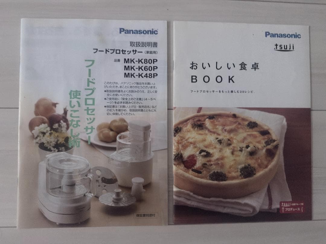 Panasonic フードプロセッサー MK-K80P