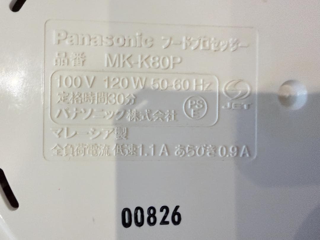 Panasonic フードプロセッサー MK-K80P