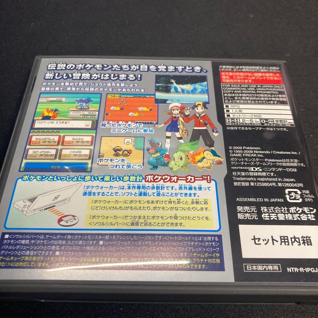 ポケットモンスター 銀 ソウルシルバー　ソフト　セレビィ