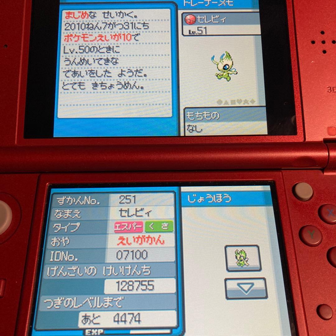 ポケットモンスター 銀 ソウルシルバー　ソフト　セレビィ