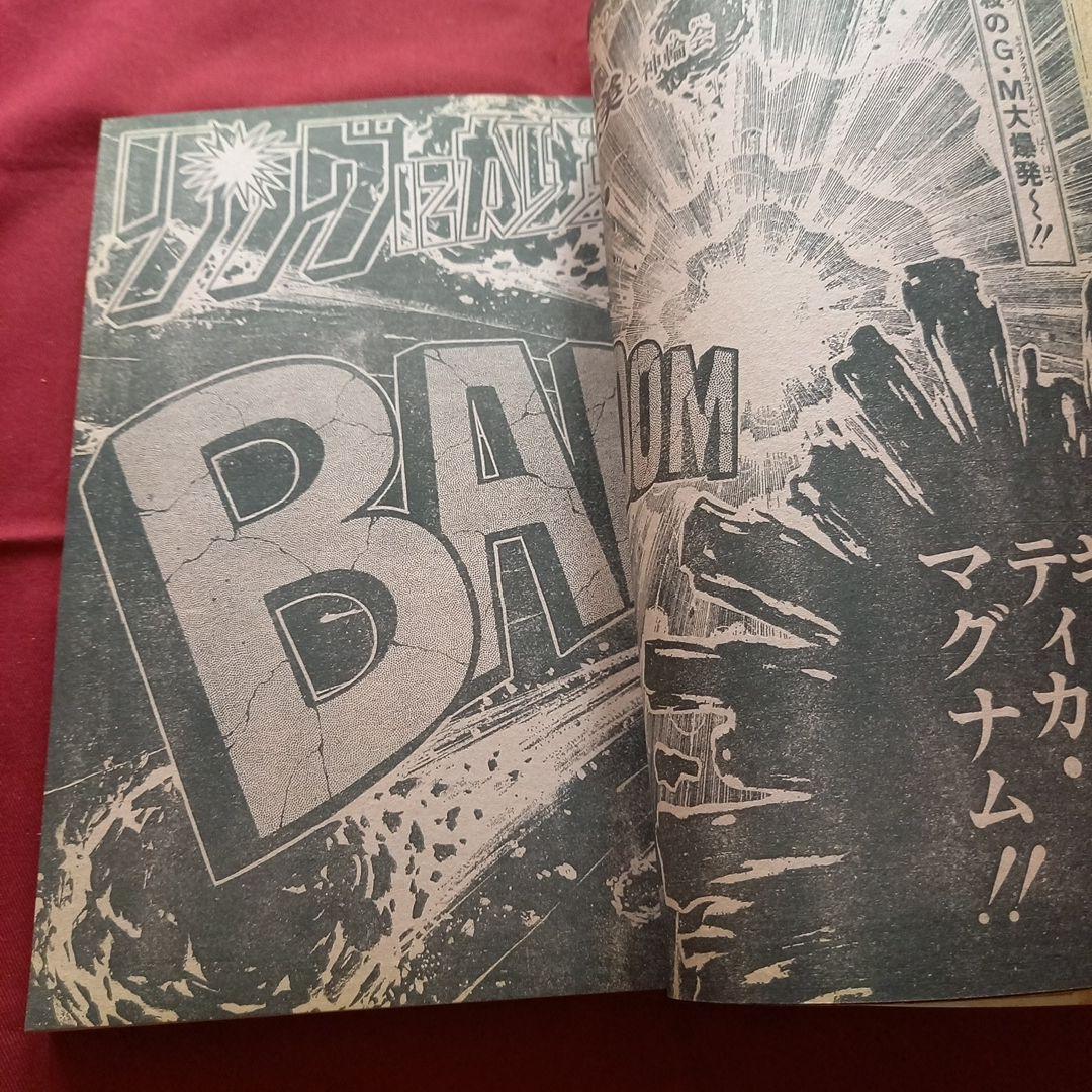 【当時物美品】週刊 少年 ジャンプ 1980年29号 漫画 アニメ