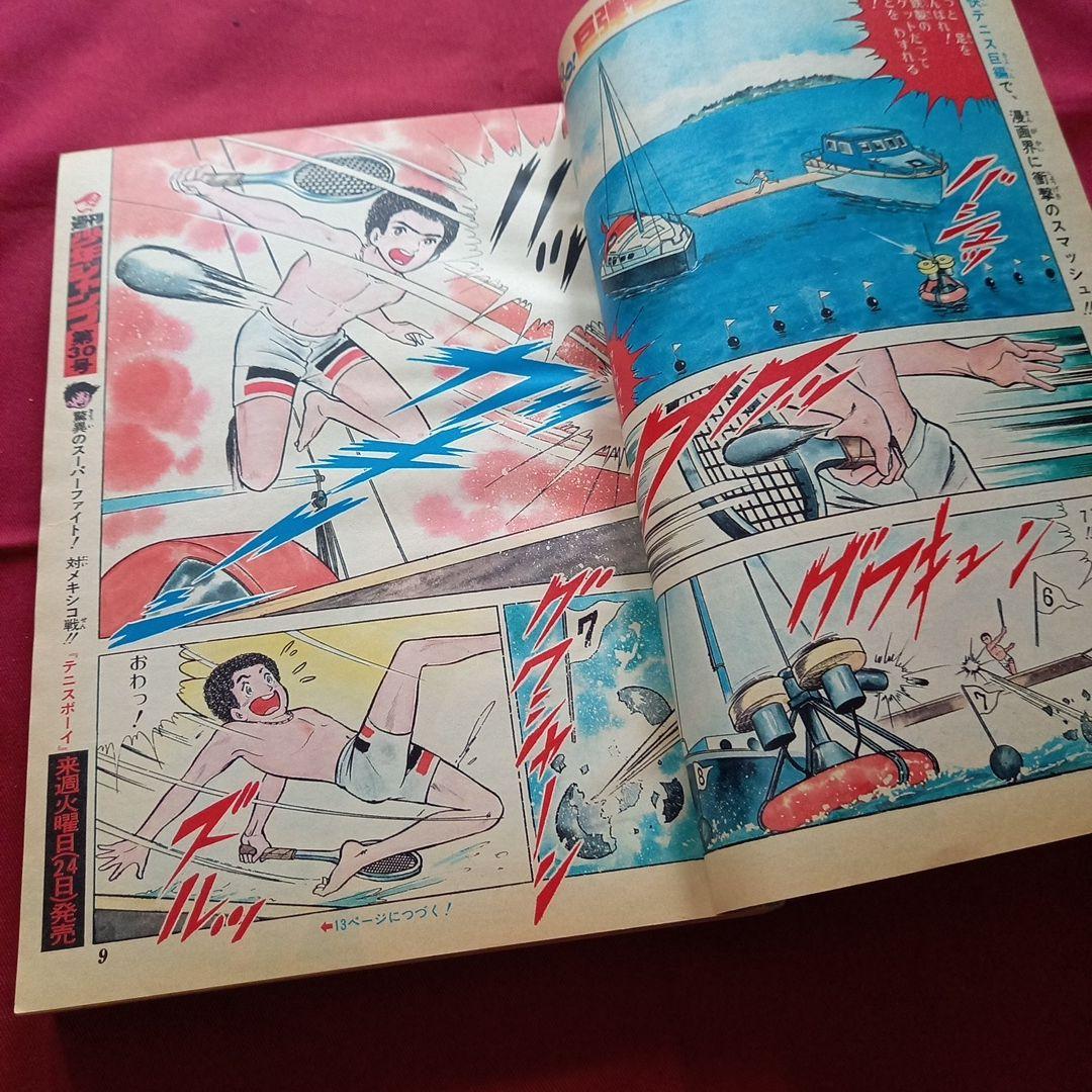 【当時物美品】週刊 少年 ジャンプ 1980年29号 漫画 アニメ