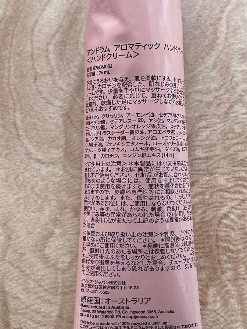 Aesop アンドラム アロマティック ハンドウォッシュ 500ml 他2点