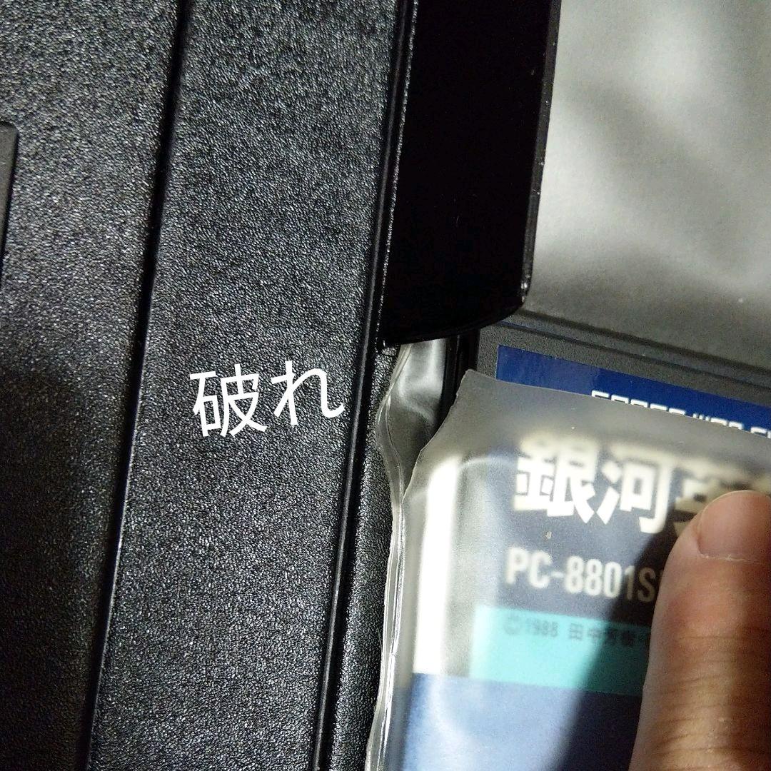 銀河英雄伝説(pc-88SR以降2ドライブ仕様5”2D(3枚組))　動作未確認品