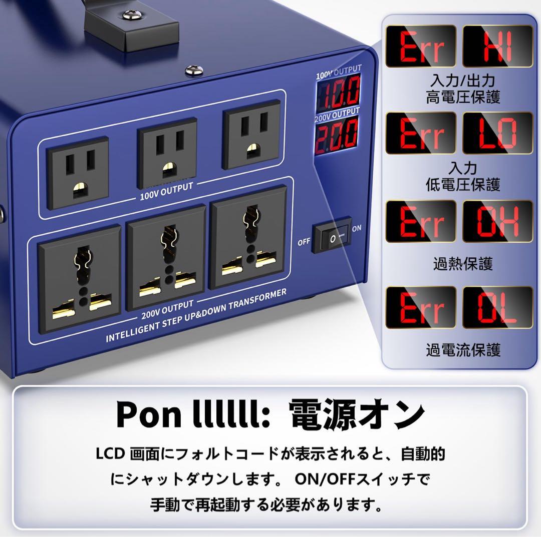 インテリジェント昇圧・降圧変圧器 3000VA アップダウントランス