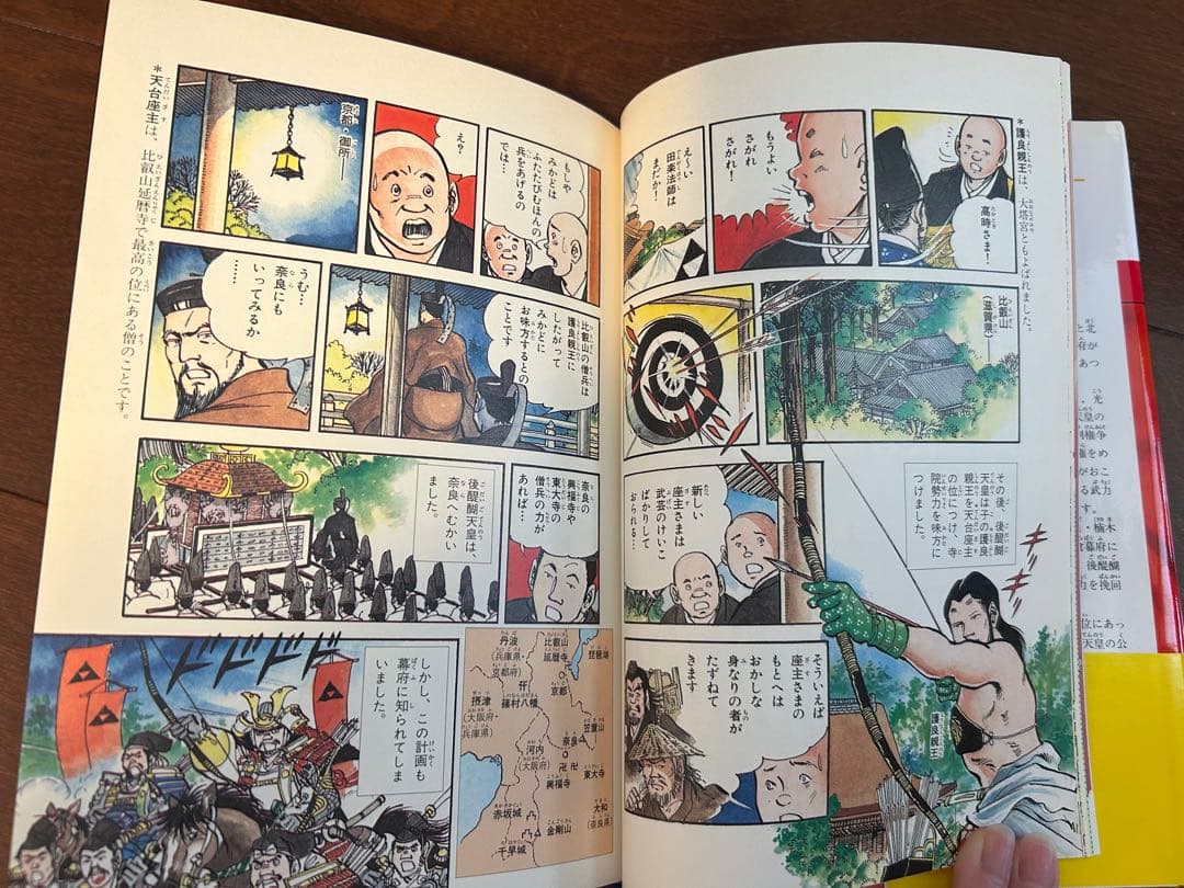 日本の歴史 全20巻セット　集英社版 学習漫画