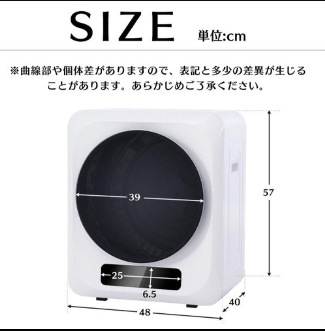 小型乾燥機