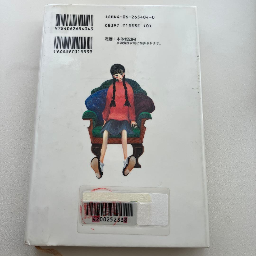 メニム一家の物語　全5巻セット