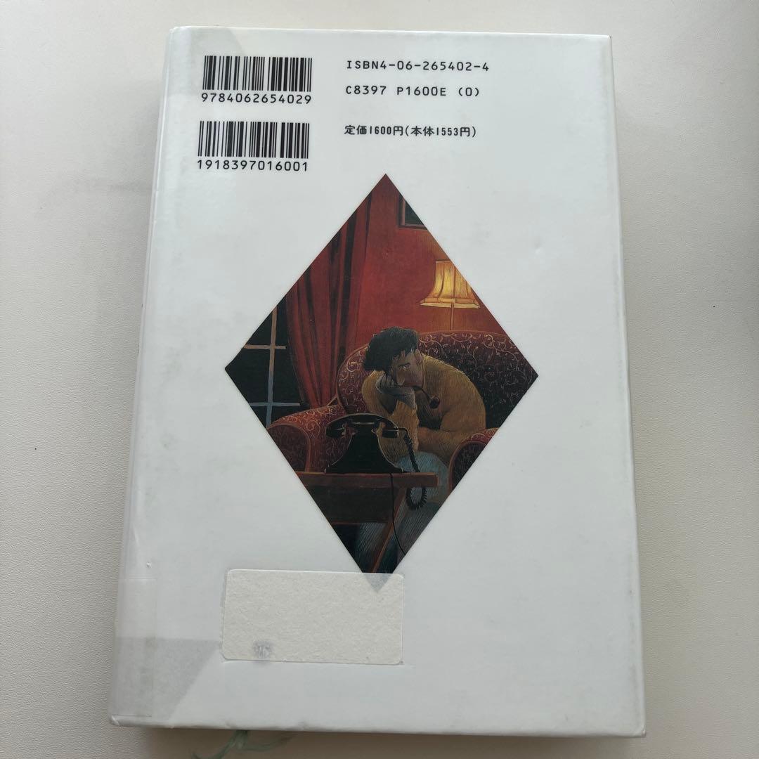 メニム一家の物語　全5巻セット