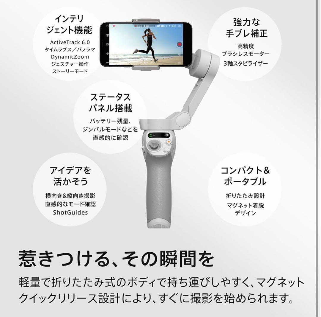DJI Osmo Mobile SE スマホ ジンバル 新品 オスモ