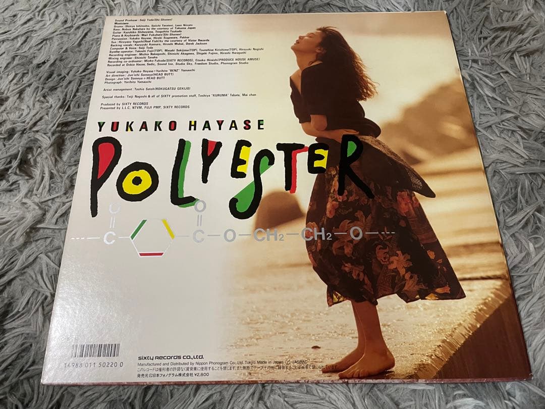 早瀬優香子 POLYESTER ポリエステル LP