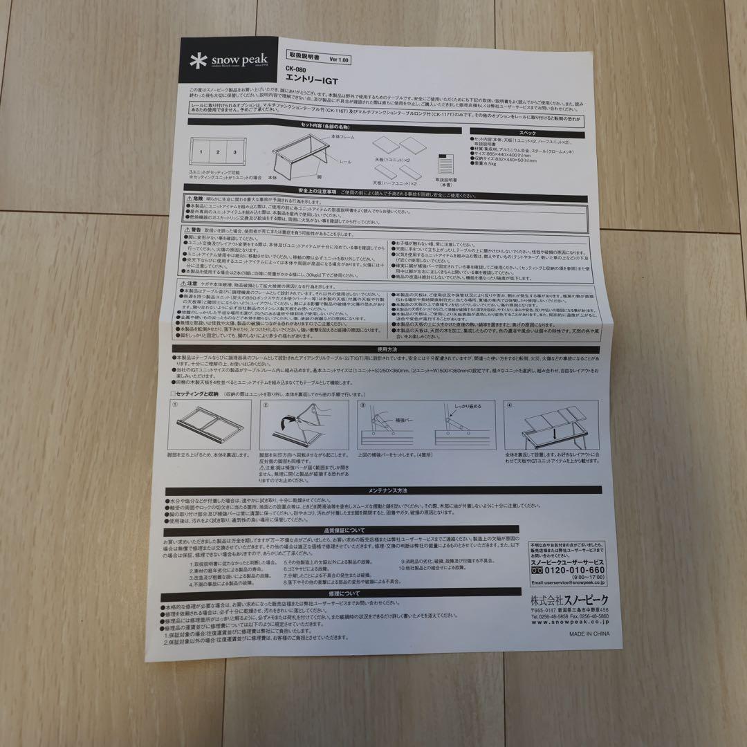 【美品】スノーピーク エントリーIGT トートバッグM付