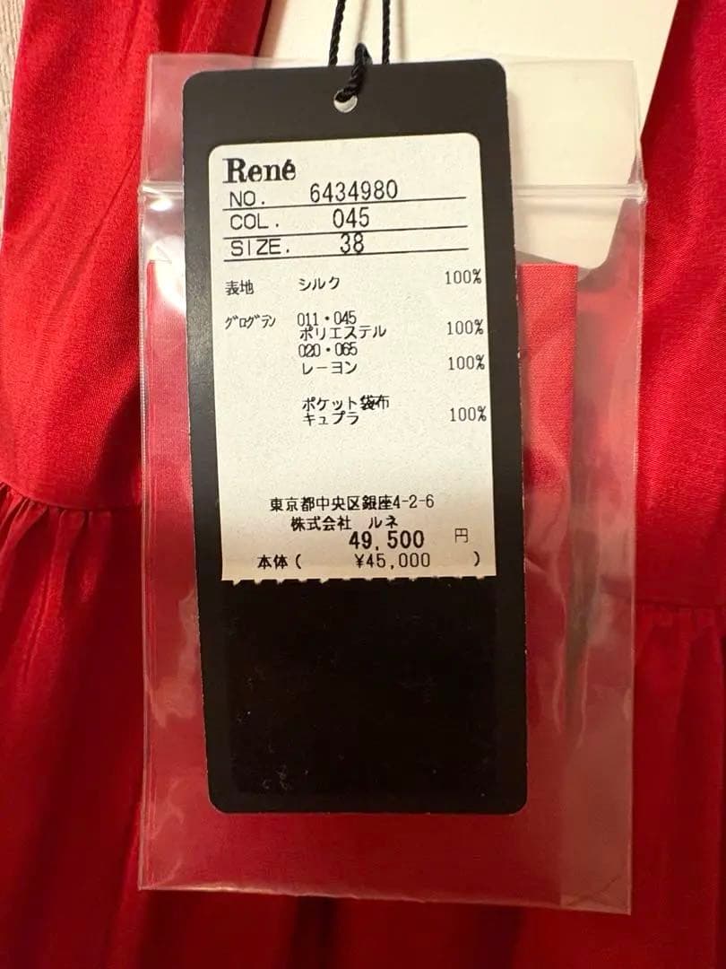 ルネ Rene スカート 38size