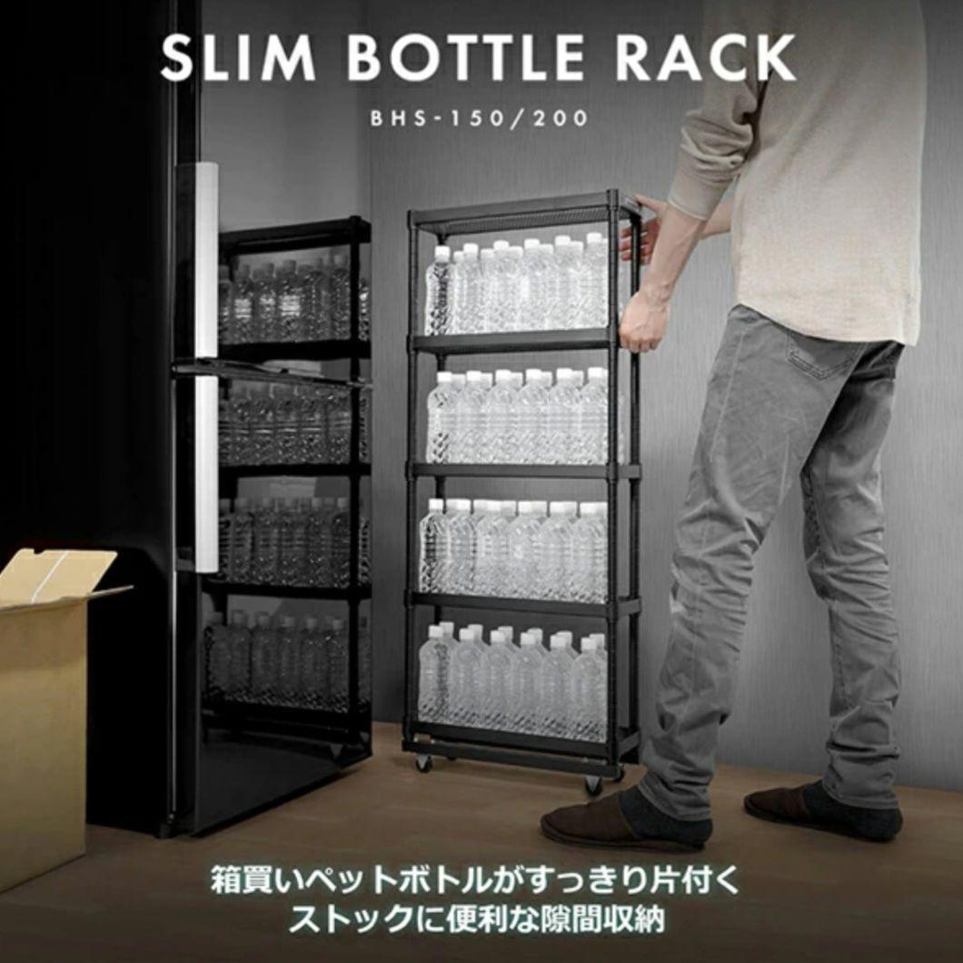 Bauhutte バウヒュッテ スリムボトルラック
