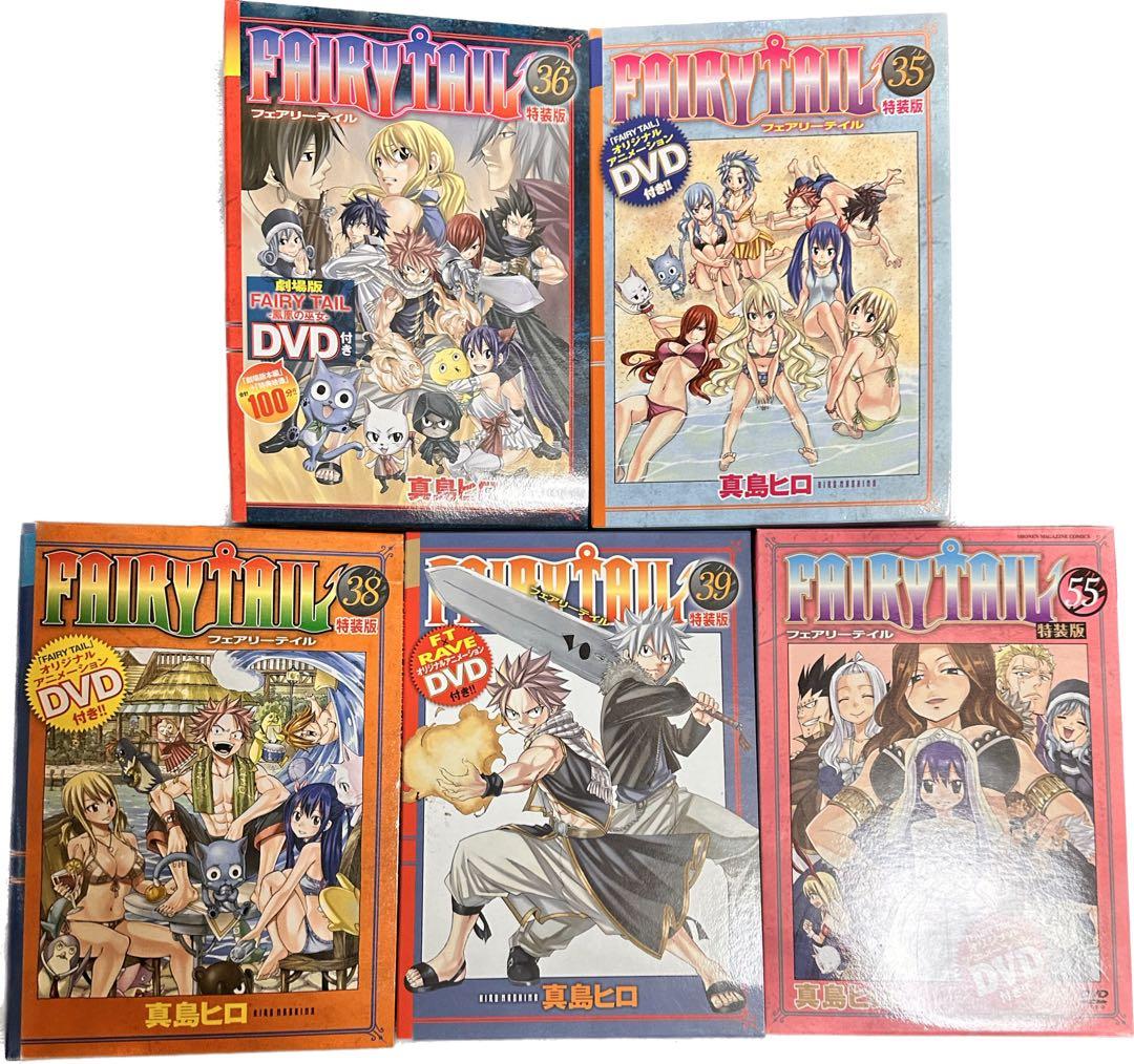 FAIRY TAIL 全巻初版　1〜56巻　特装版　全DVD未開封　付録全完備