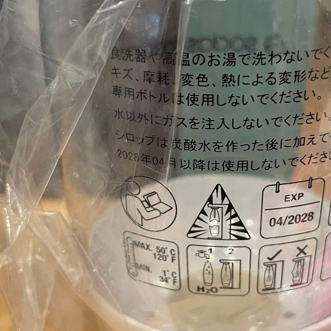 未使用品 sodastream ソーダストリーム ART 炭酸水メーカー
