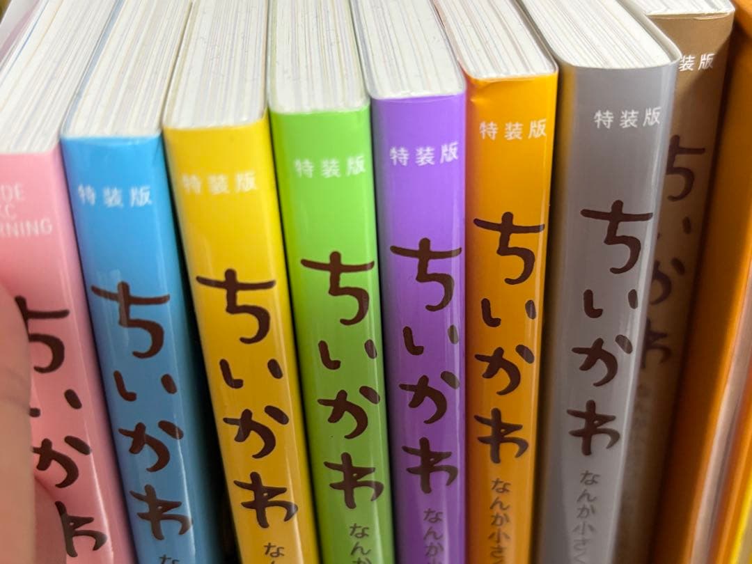 ちいかわ 漫画 特装版 1〜8巻 全巻セット