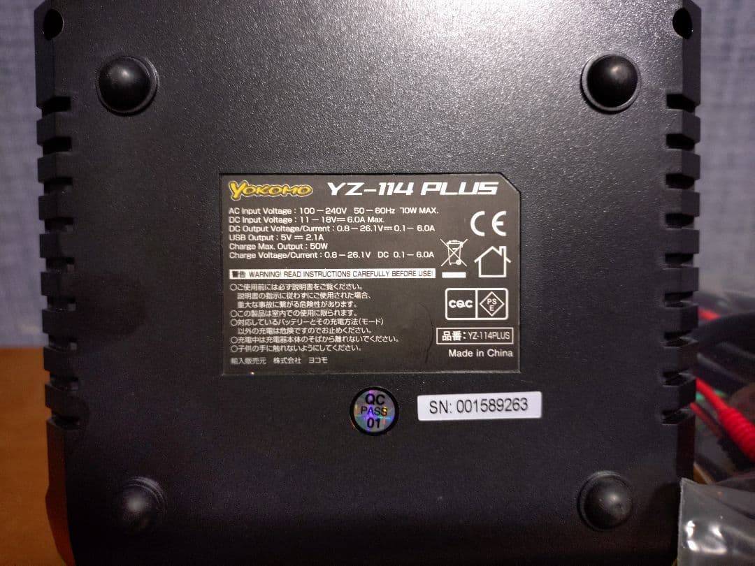Yokomo YZ-114 PLUS バランスチャージャー