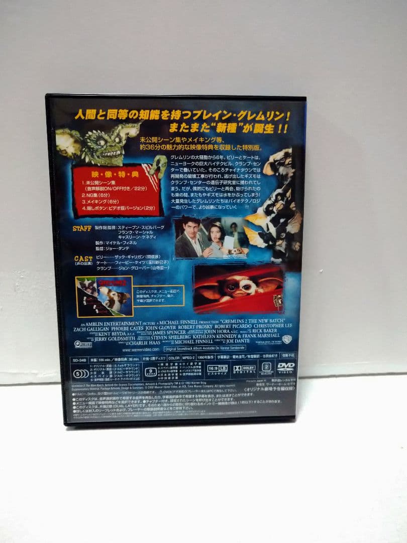 グレムリン DVD Limited Box アクションフィギュア