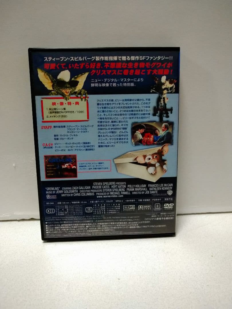 グレムリン DVD Limited Box アクションフィギュア