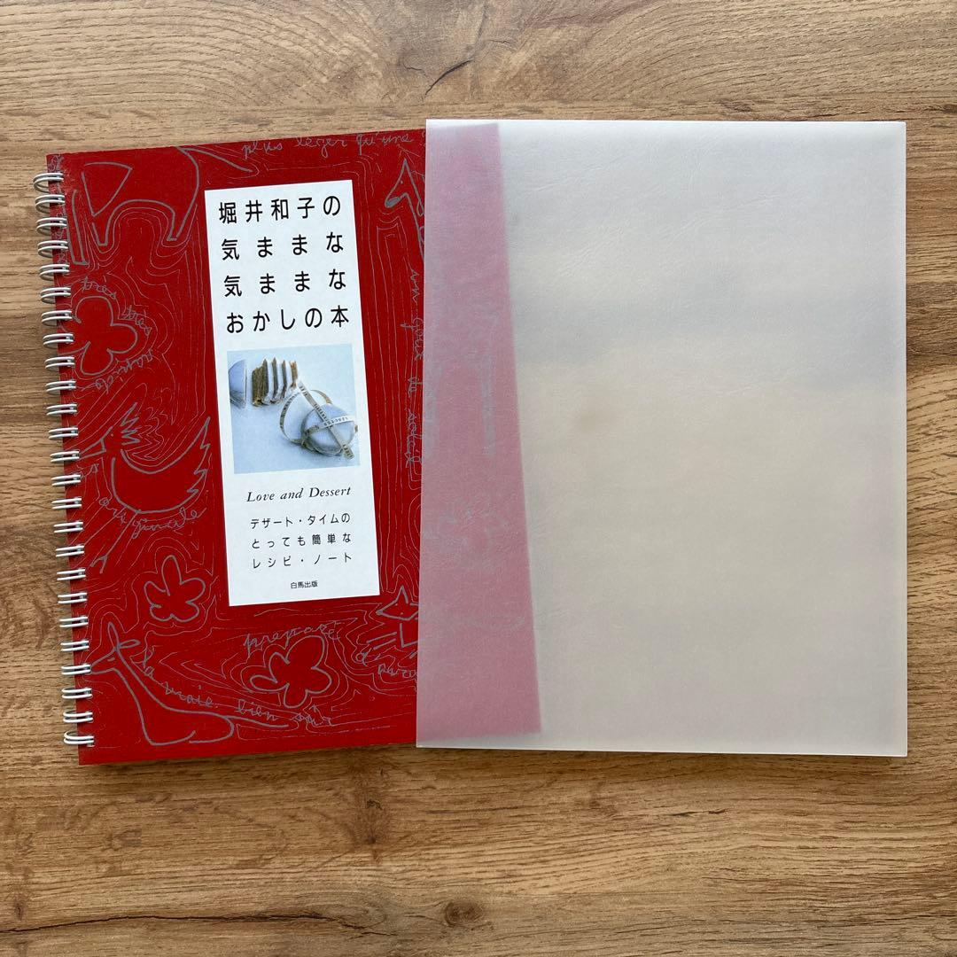 堀井和子の気ままシリーズ5冊