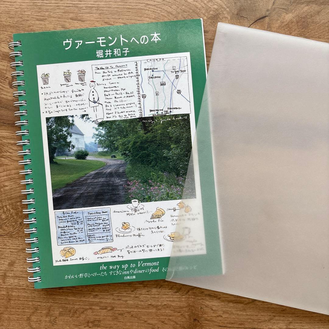 堀井和子の気ままシリーズ5冊