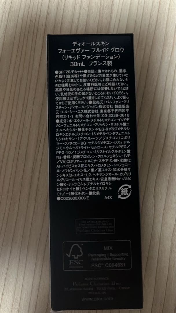 【新品未使用】Dior foreverSkinGlow1CR 30mlサンプル付