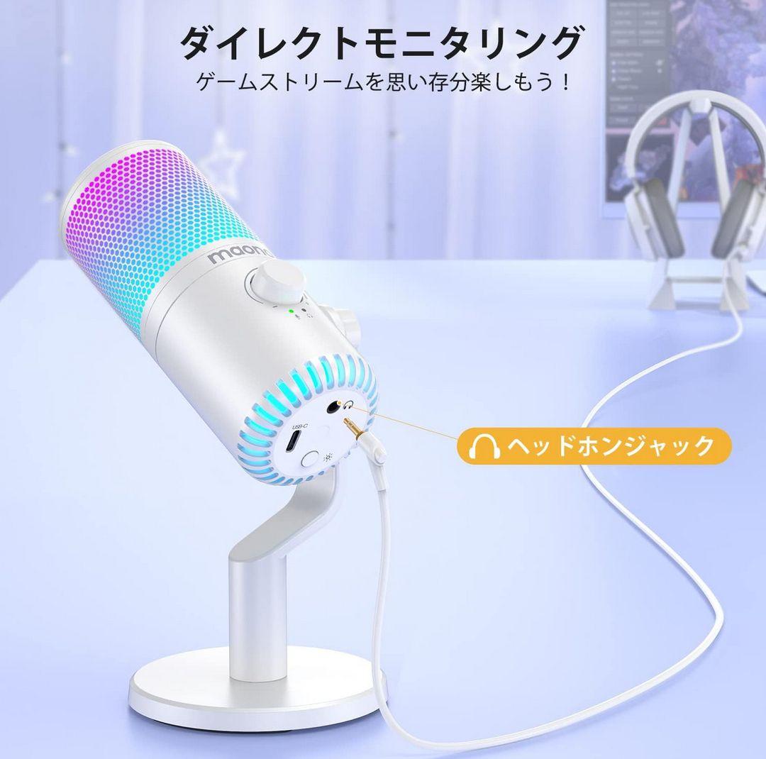コンデンサーマイク ゲーミングマイク PC マイク RGBライティング　配信機器