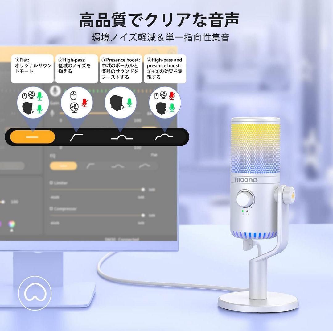 コンデンサーマイク ゲーミングマイク PC マイク RGBライティング　配信機器