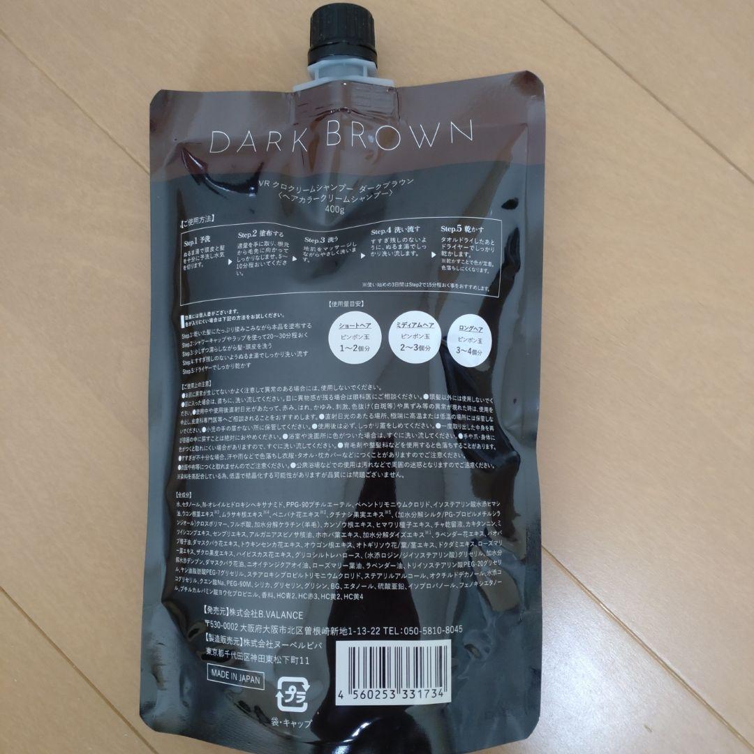 【新品】VALANROSE shampoo 400g ダークブラウン２個セット