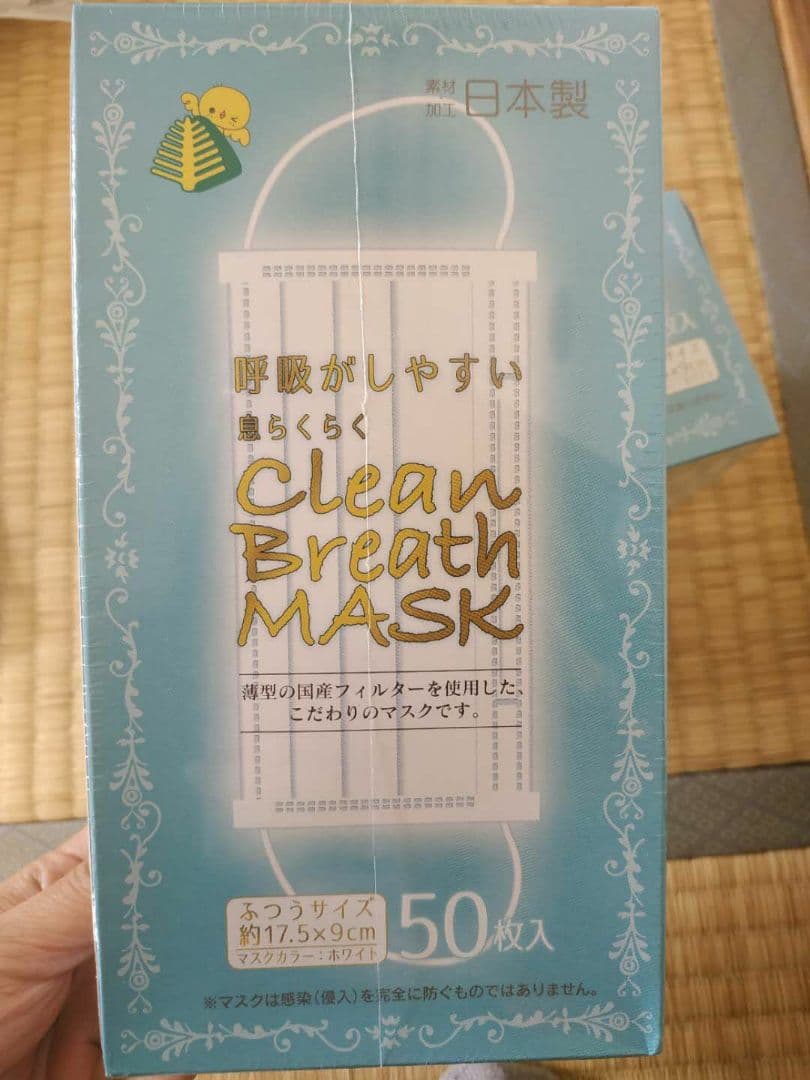 マスク(50枚入) 2セット