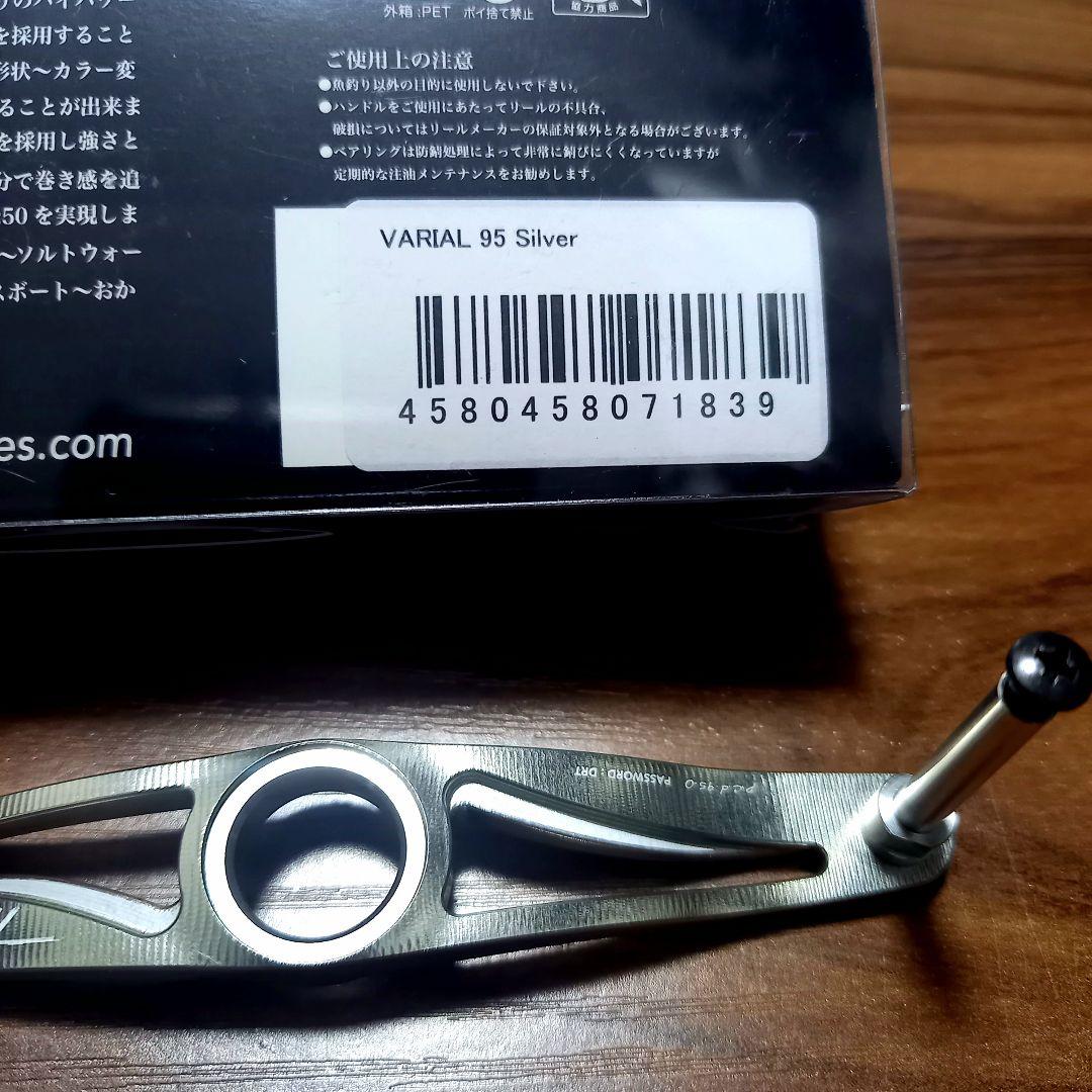 DRT、バリアルハンドル95、大人気カラー!! シルバー、美品、カルフォーム