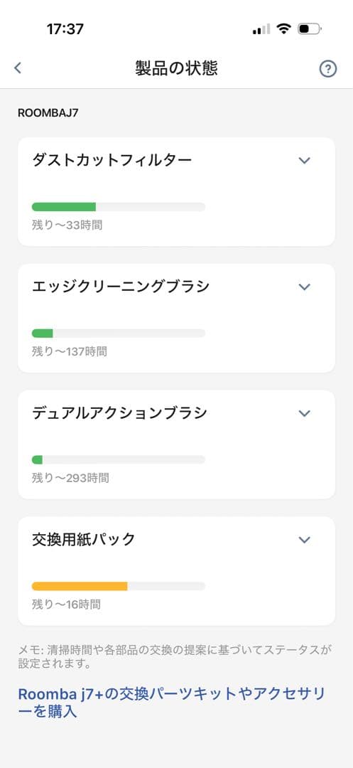 美品 iRobot Roomba ルンバ j7+ クリーンステーション付属
