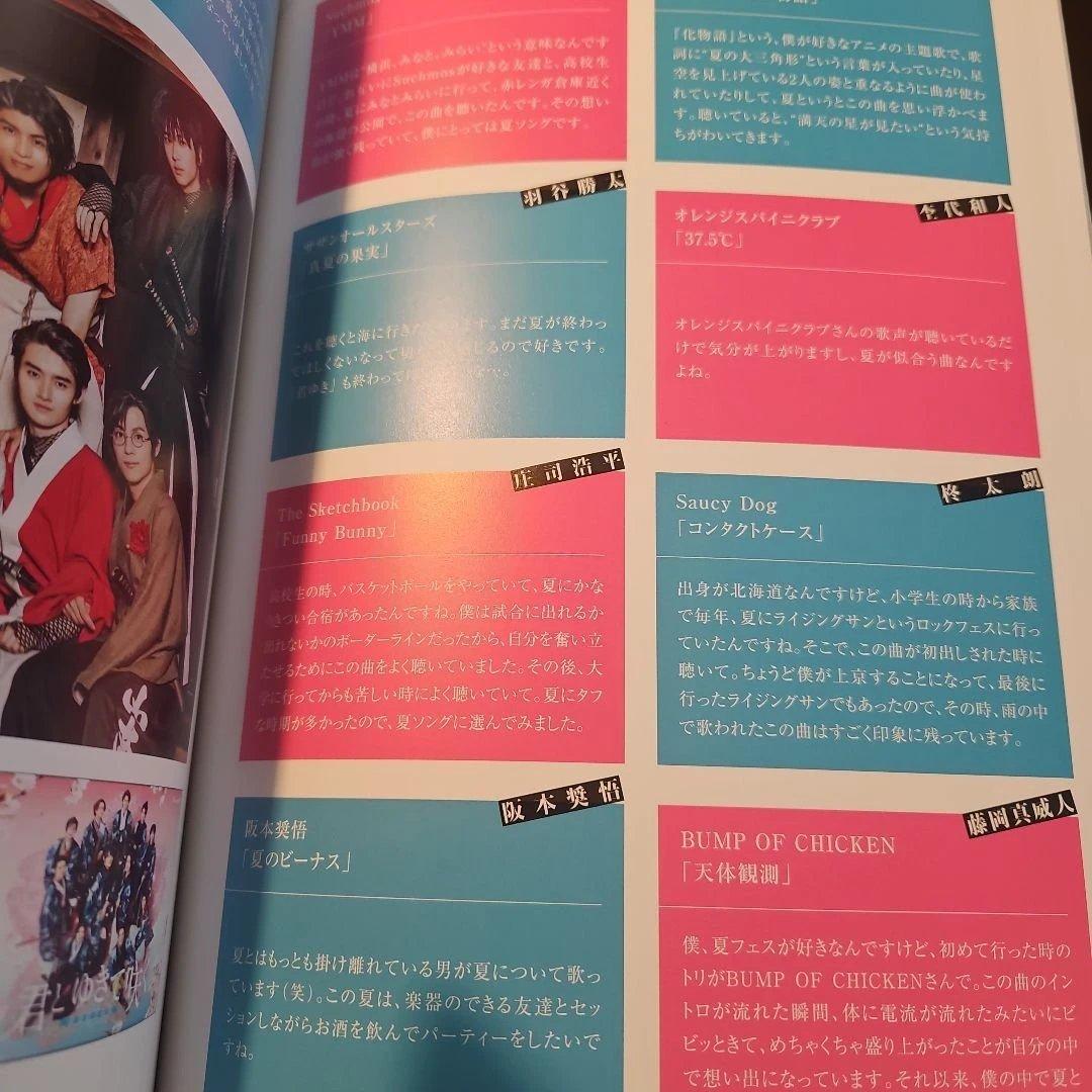 君とゆきて咲く　公式ブックとawesome Plus Vol. 29きみゆき特集