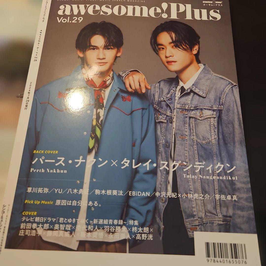 君とゆきて咲く　公式ブックとawesome Plus Vol. 29きみゆき特集