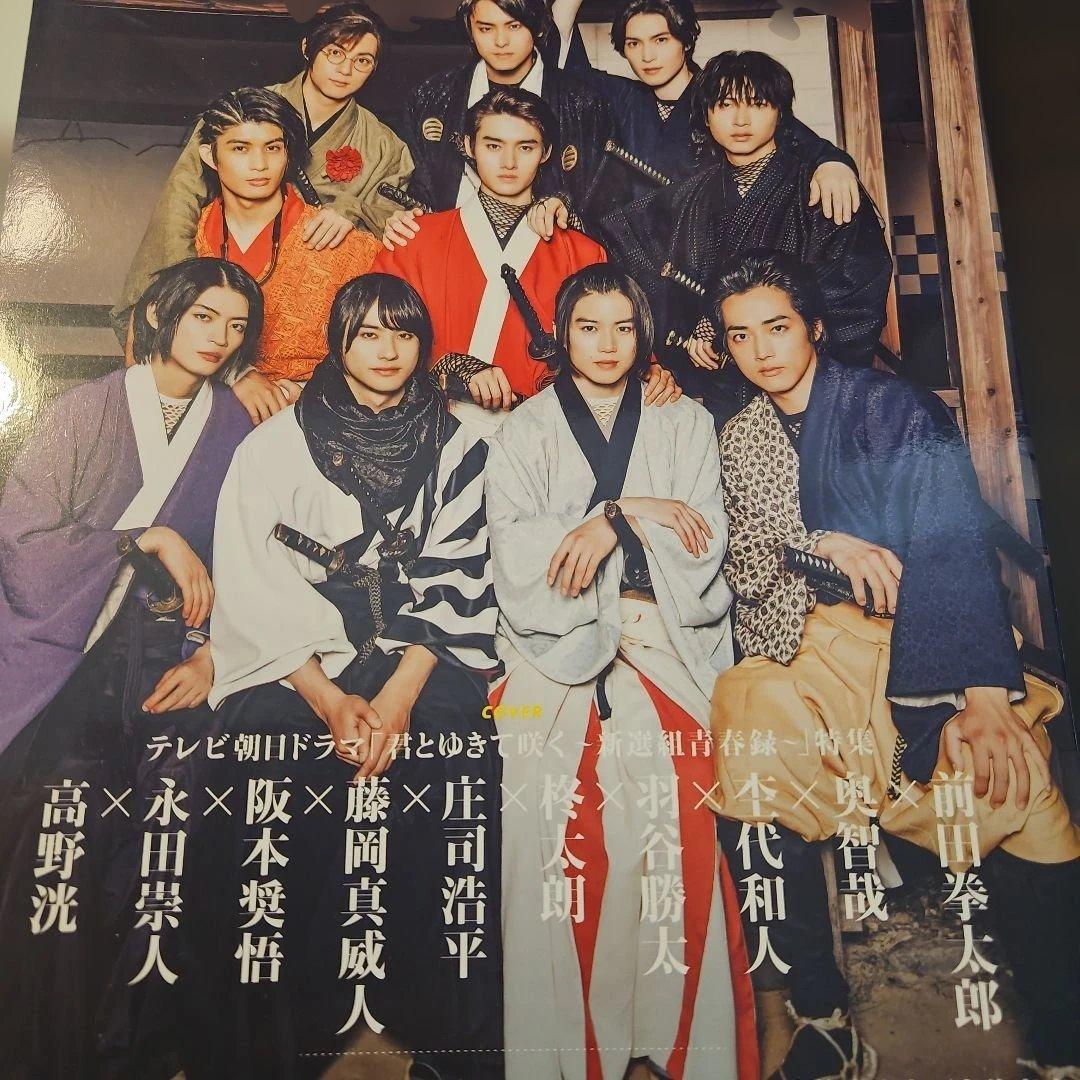 君とゆきて咲く　公式ブックとawesome Plus Vol. 29きみゆき特集