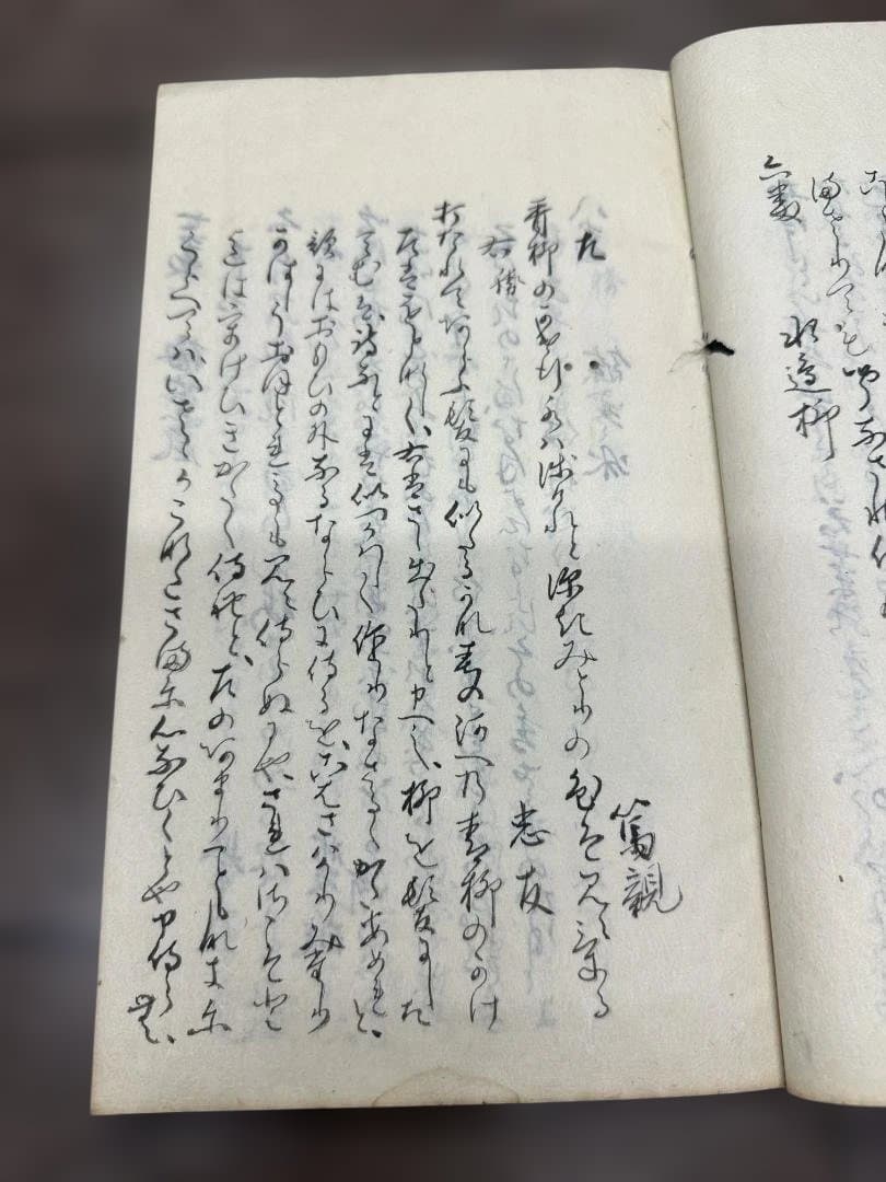 六十四番歌合 全 1冊 写本 安政5年