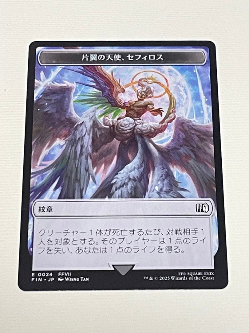 【おまけ付】MTG　日本語版　威名のソルジャー、セフィロス　ボーダーレス版